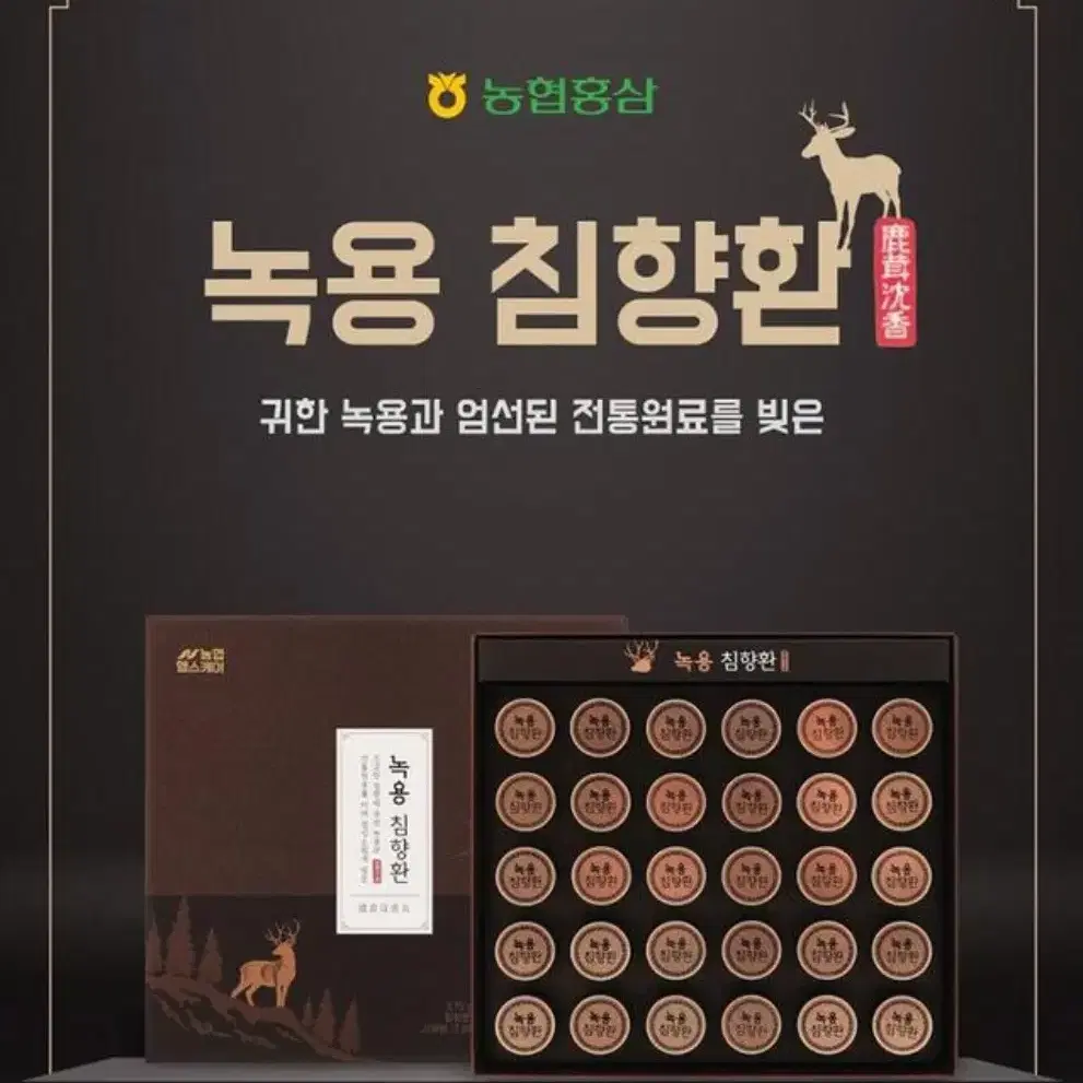 [무배] 농협 녹용침향환 3.75g x 30환