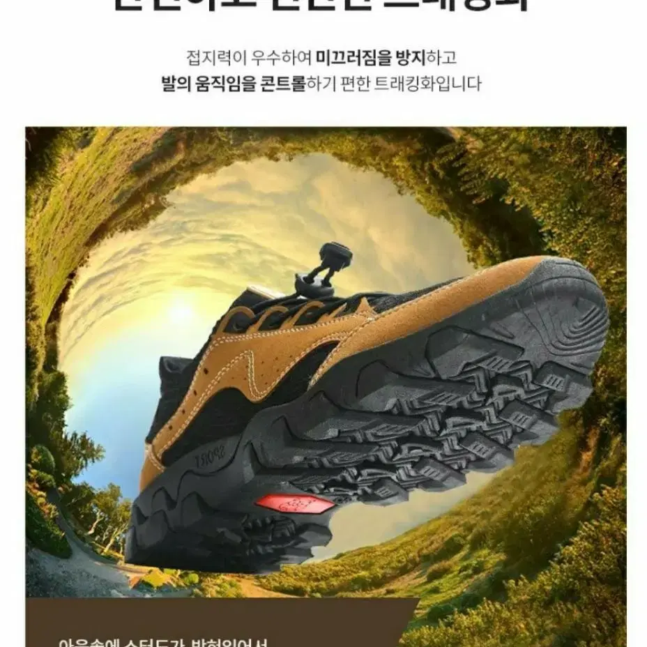 초경량매쉬 트레킹화 운동화