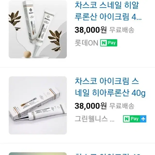 5개 차스코 아이크림 40g