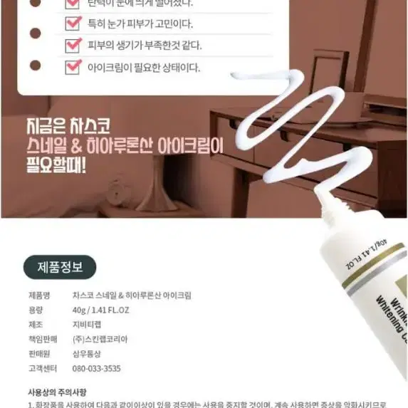 5개)차스코 아이크림 40g * 5개