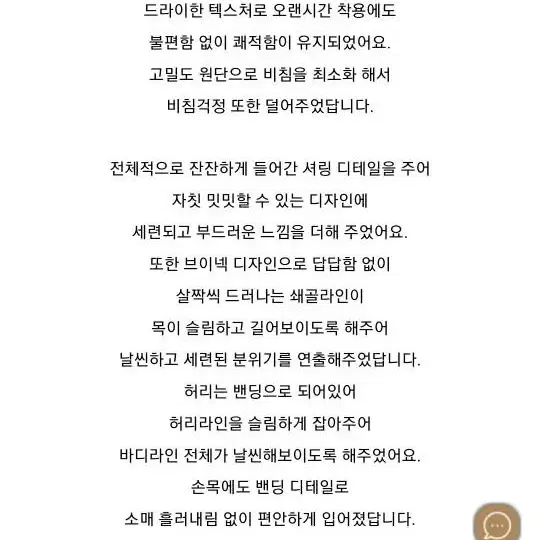 새상품)셔링 롱 긴팔 원피스