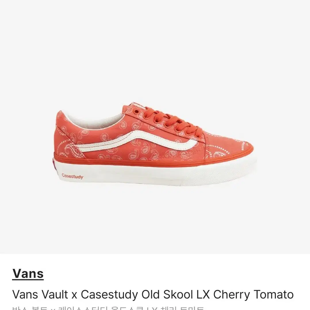 casestudy vans vault 올드스쿨 265사이즈