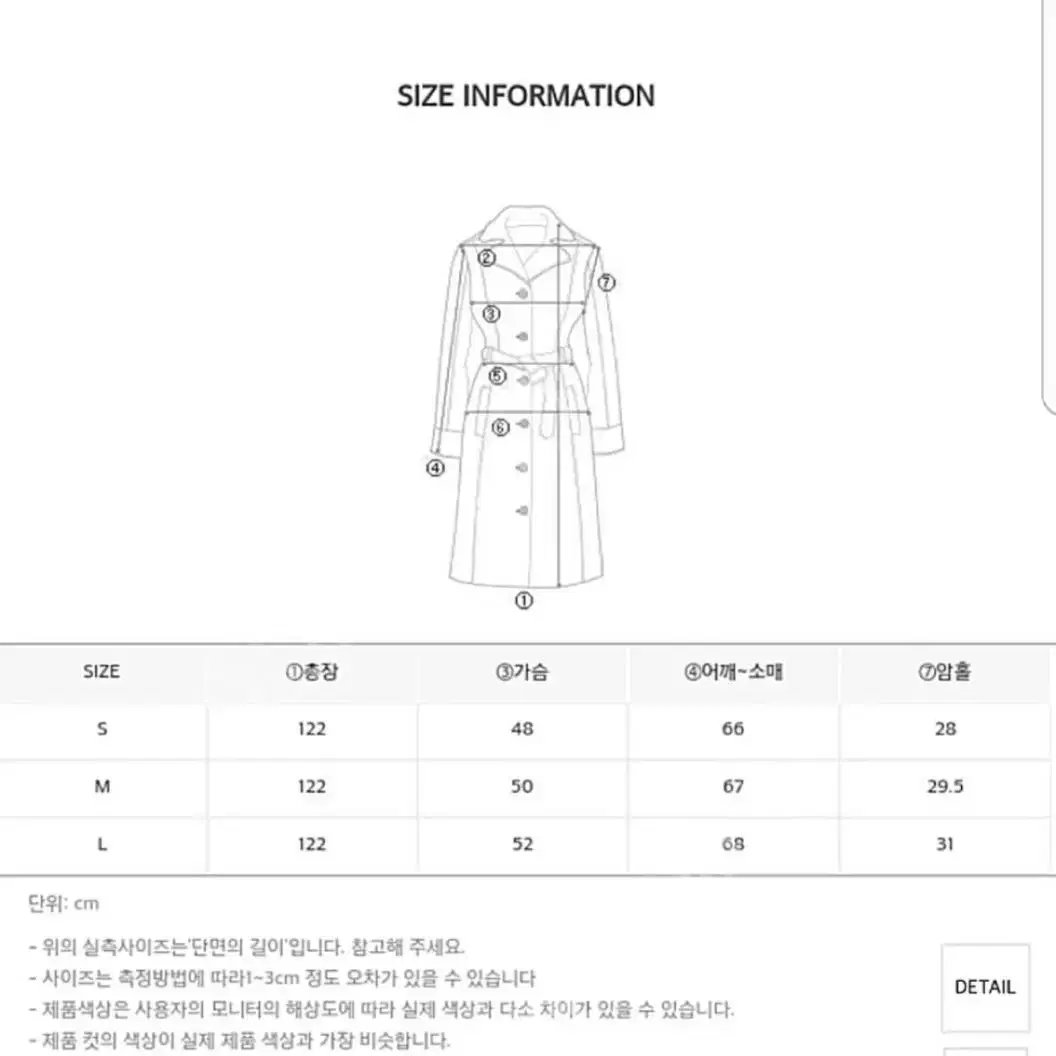 11am 제작 트렌치코트