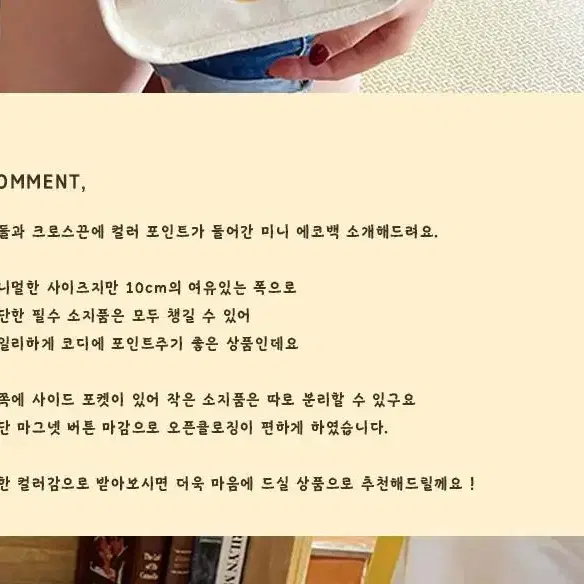 @귀여운 사각 미니 에코백 캔버스 크로스백 4color 소형 데일리백