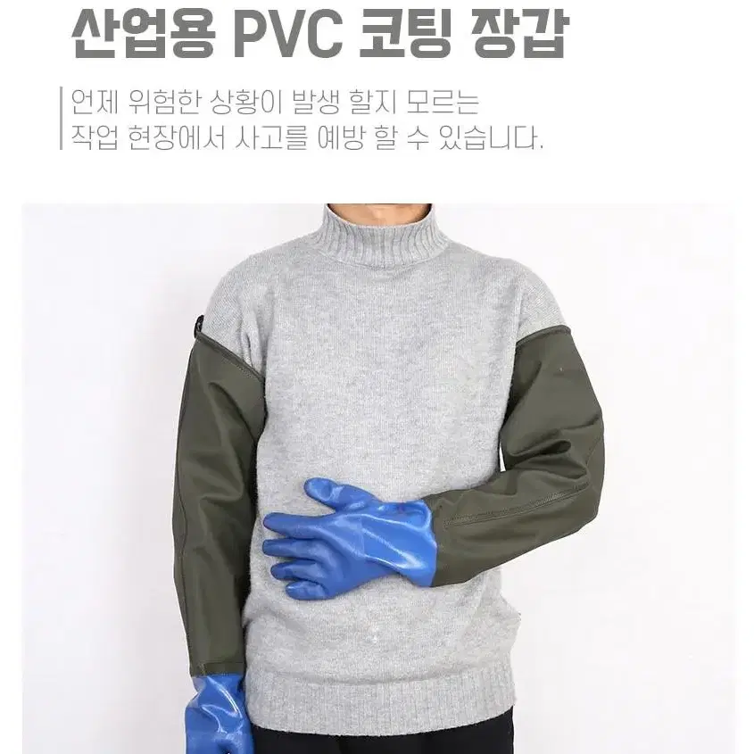 @어업용 해루질 긴 장갑 코팅 PVC 산업용 작업장갑 안전 작업