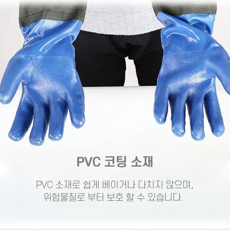 @어업용 해루질 긴 장갑 코팅 PVC 산업용 작업장갑 안전 작업