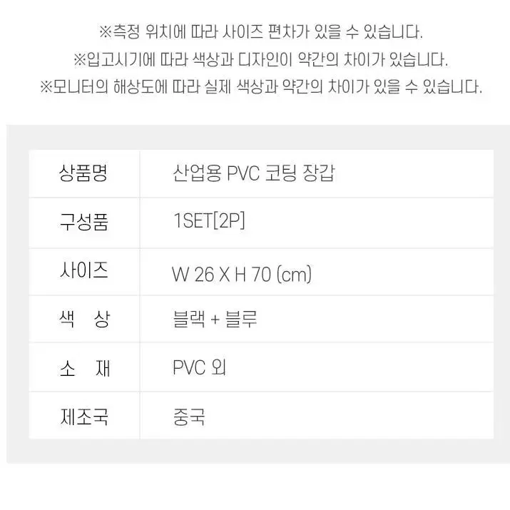 @어업용 해루질 긴 장갑 코팅 PVC 산업용 작업장갑 안전 작업