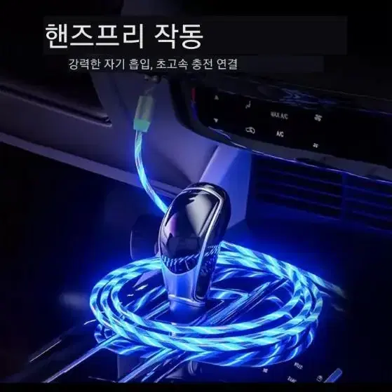 Led. c타입 빛나는 고속 충전 자석 케이블 갤럭시 삼성 새상품 미개봉