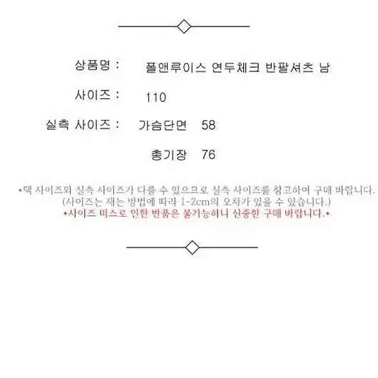 폴앤루이스 연두체크 반팔셔츠 남 110 / 331321