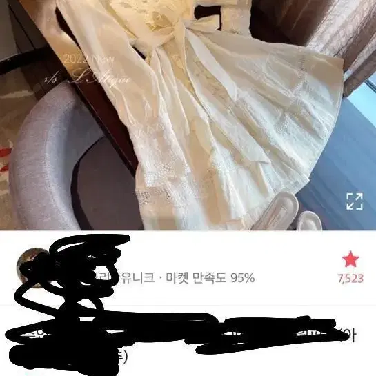 수입펀칭레이스 미니원피스