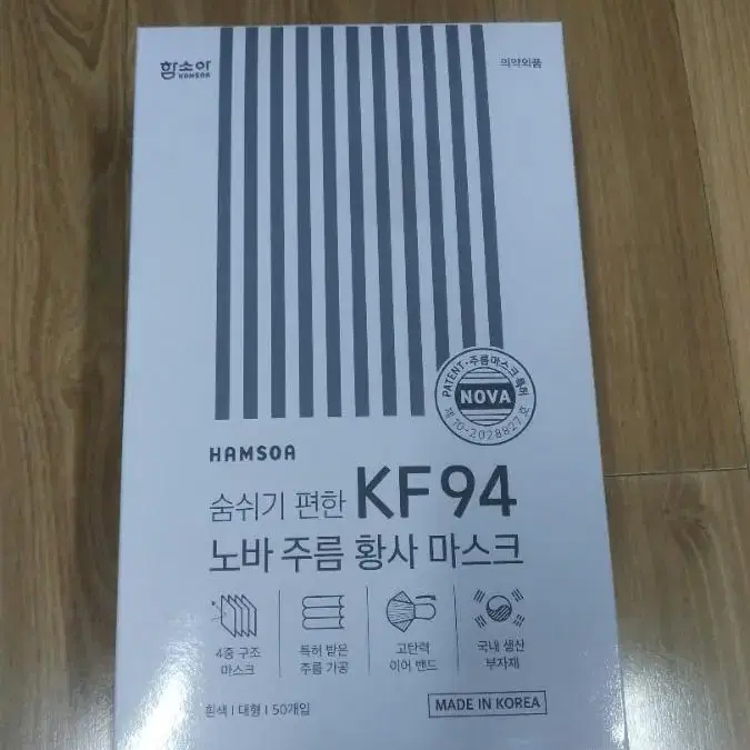 KF94 국산 마스크 화이트 대형  50개 팝니다