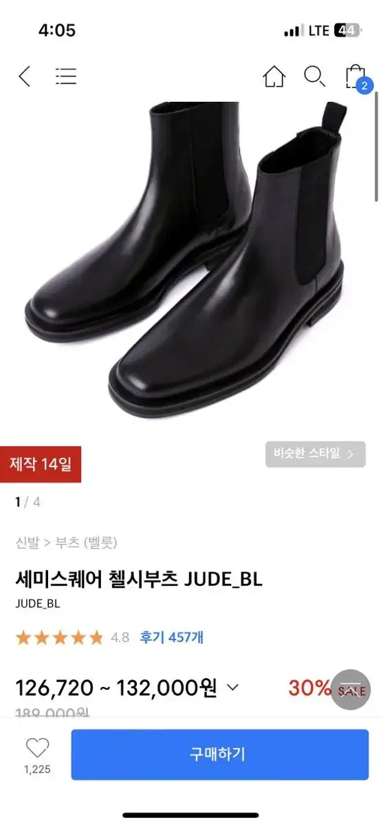 벨룻 세미스퀘어 첼시부츠 JUDE_BL 265mm