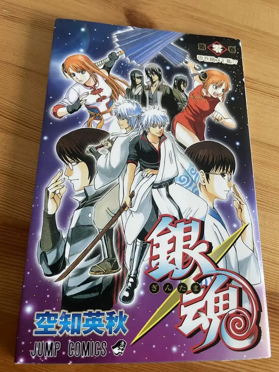 Gintama Vol. 0