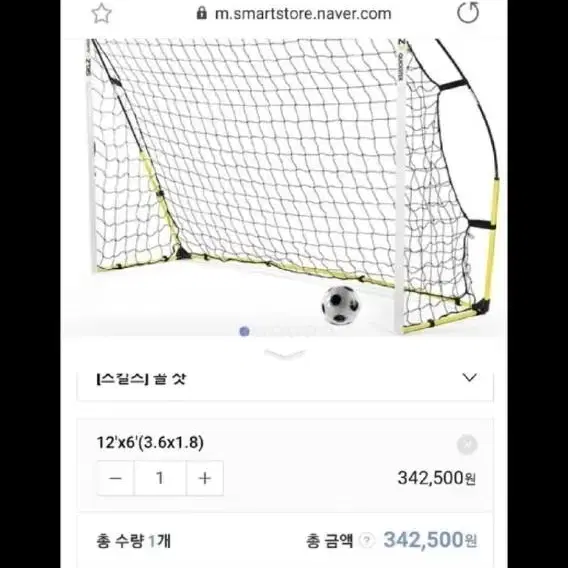 최고급형 3.6*1.8 휴대용 축구골대 팝니다