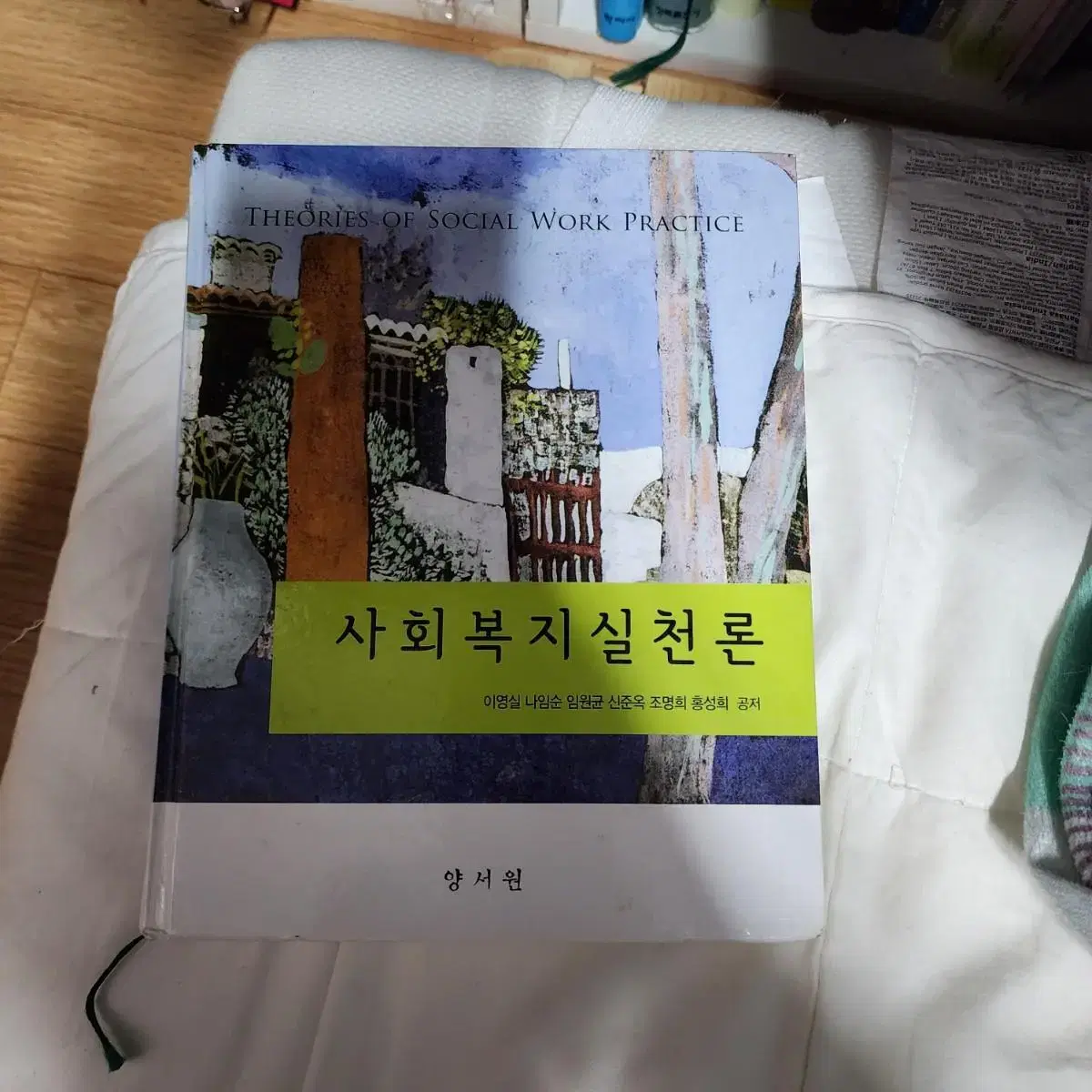 사회복지실천론