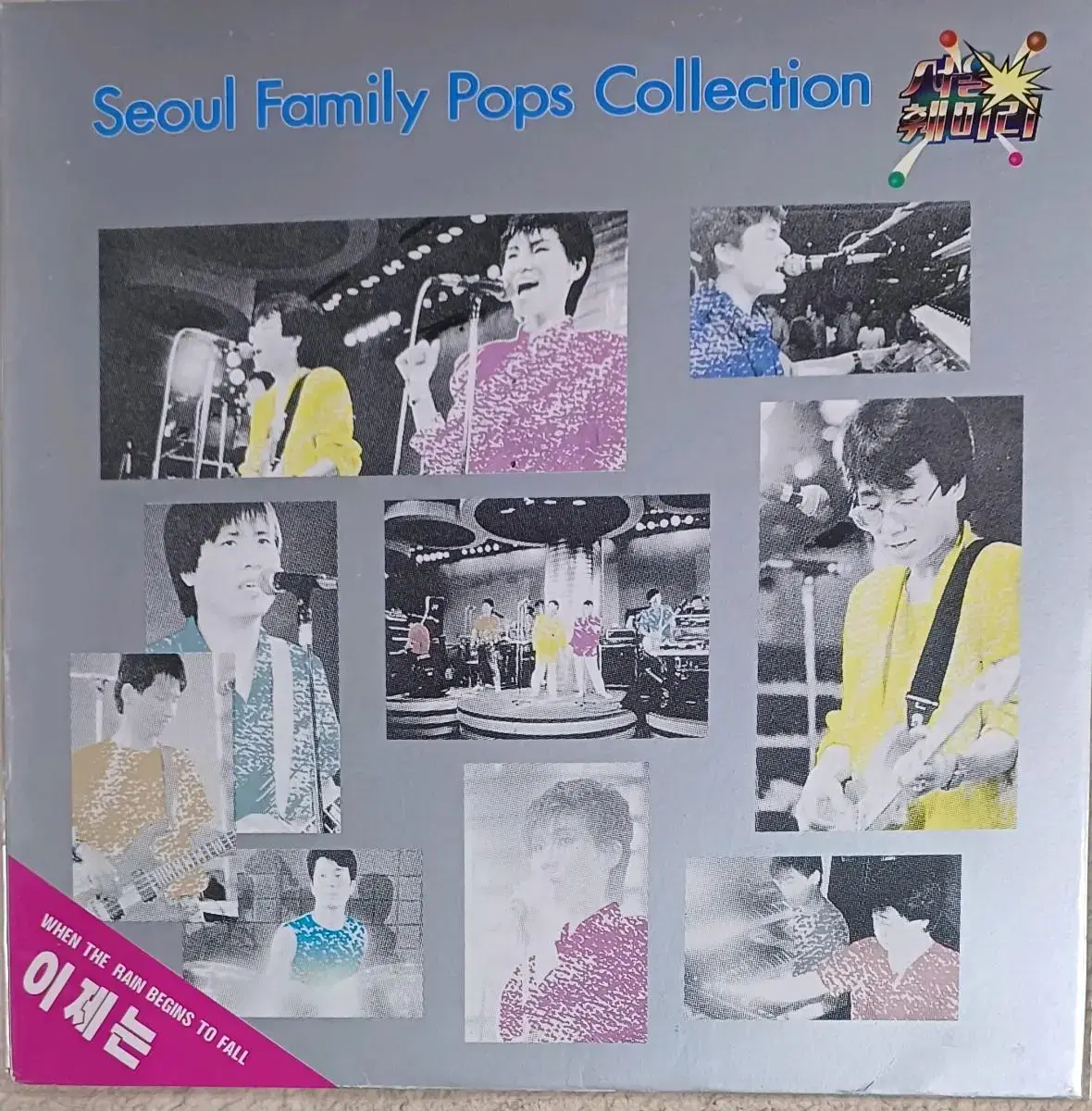 Seoul Family LP Pops Collection MINT