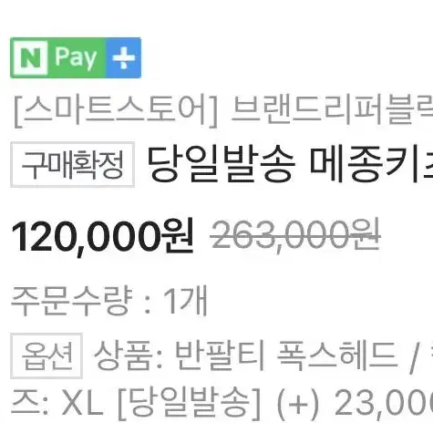 메종키츠네 폭스헤드 XL 새상품