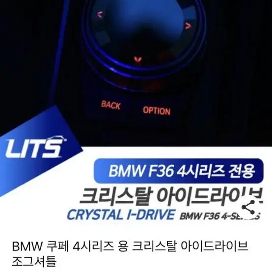 bmw4시리즈 크리스탈아이드라이브 판매합니다