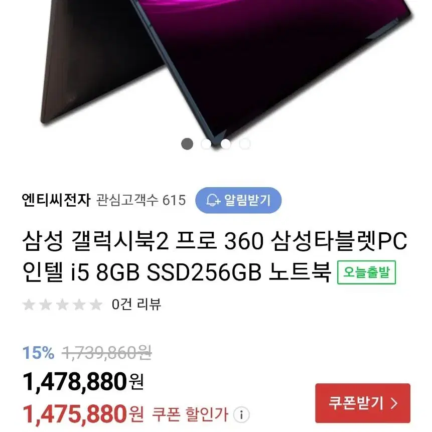 갤럭시북2 pro 360