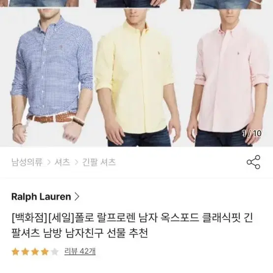 폴로랄프로렌 스프라이트 셔츠