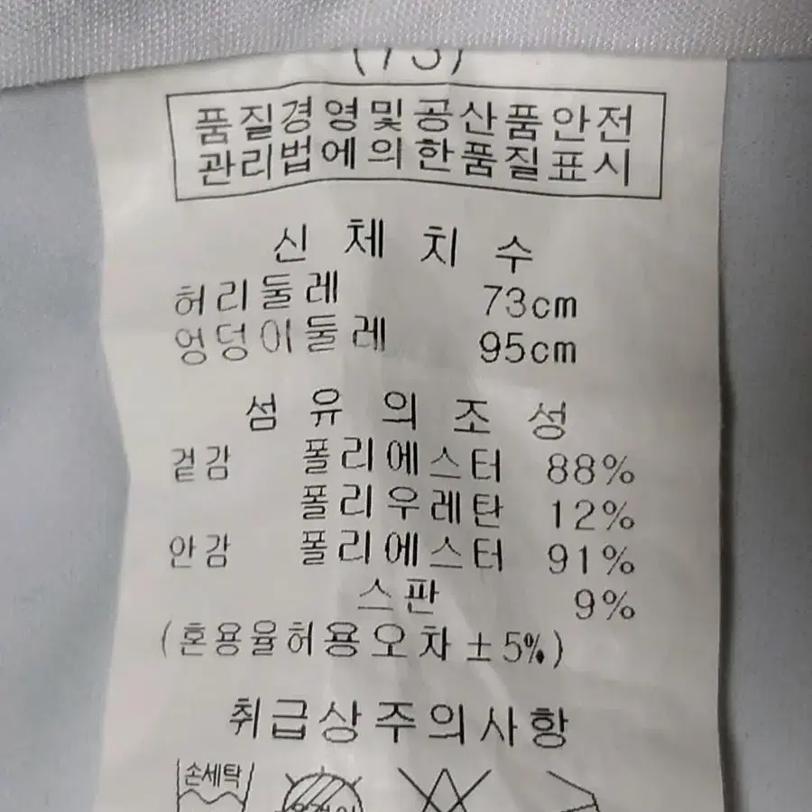 팜스프링스 골프치마 73