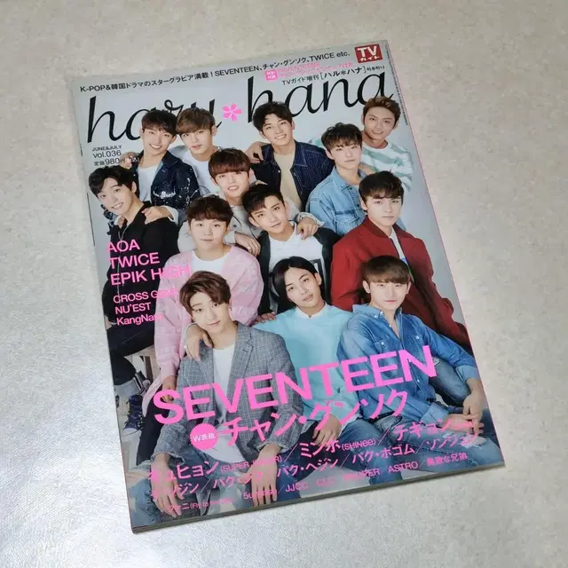 hana*hana 세븐틴