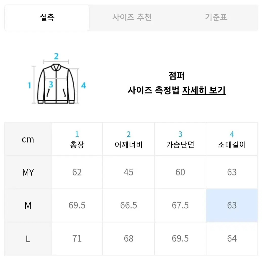 비바스튜디오 항공점퍼