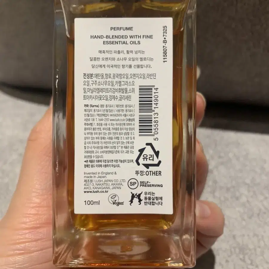 러쉬향수))고릴라퍼퓸 카마 100ml