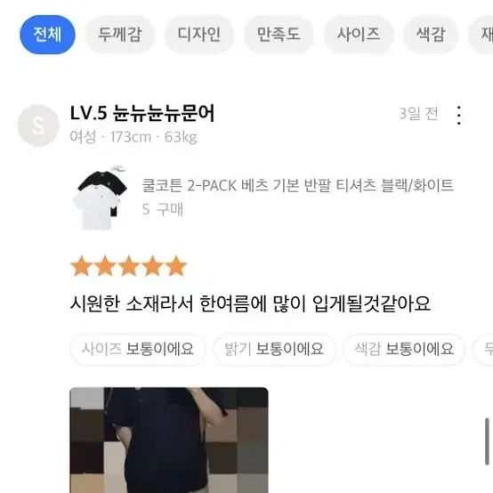 이벳필드 반팔