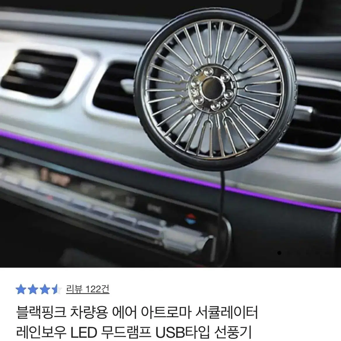 [미개봉 새상품] 차량용 에어서큘레이터