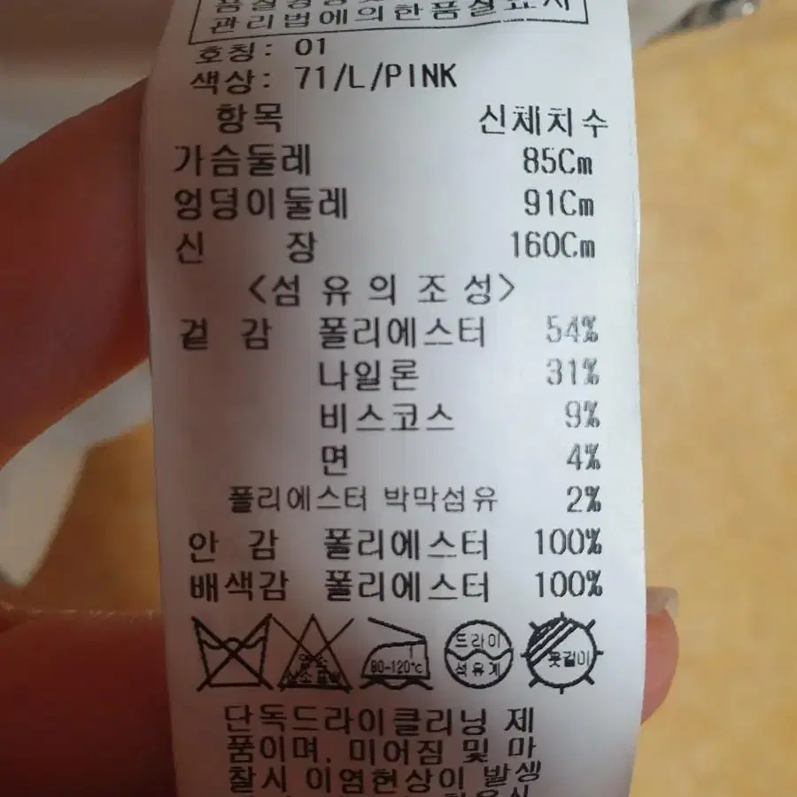 (가격인하)온앤온  트위드 자켓 상견례 예복 새상품