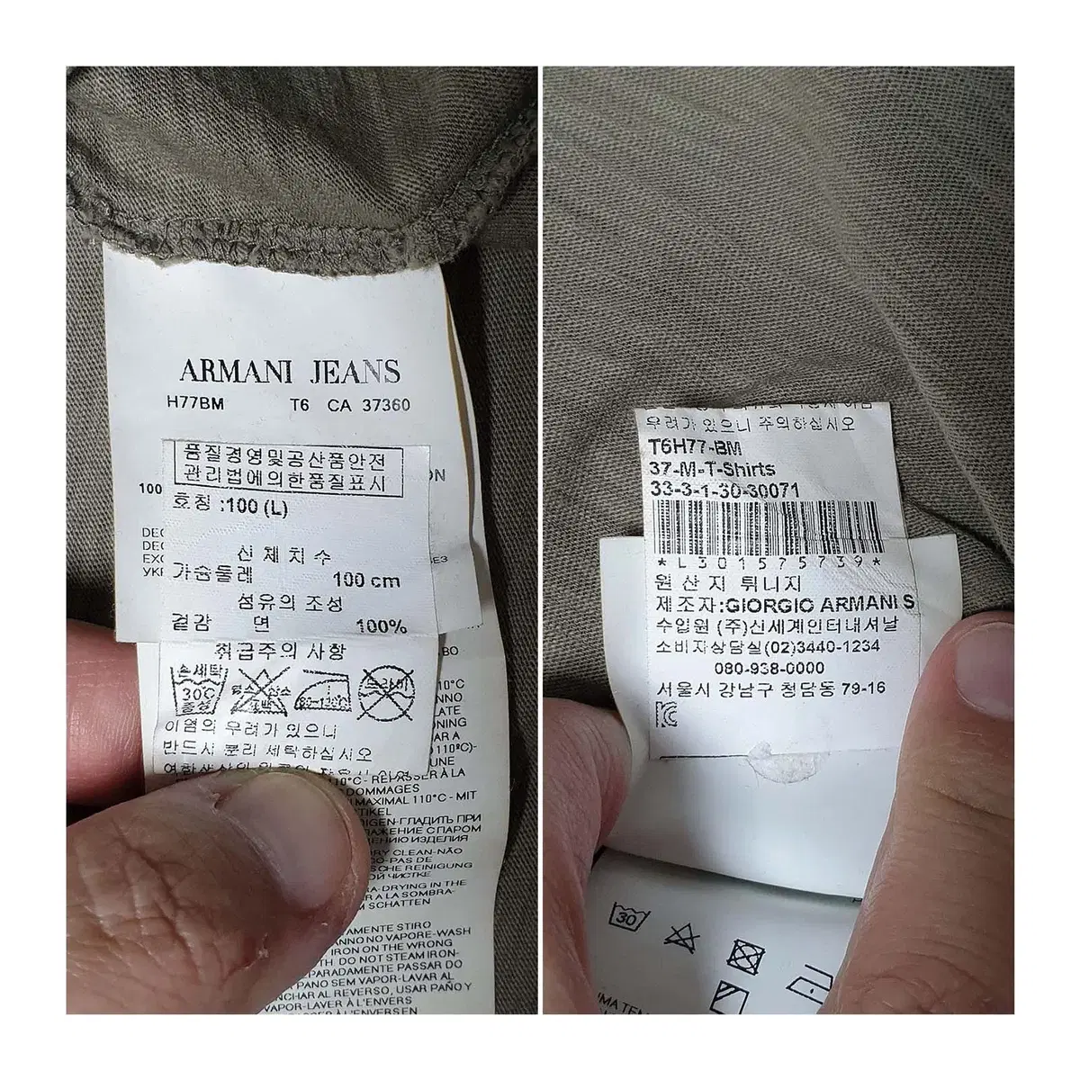 [L] 아르마니진 워싱 브이넥 반팔티 카키 ARMANI JEANS