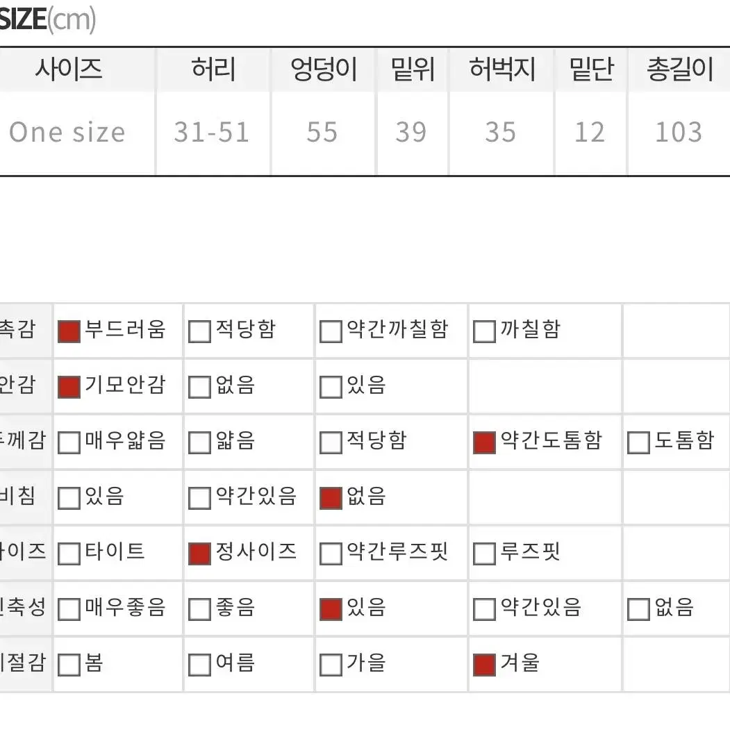 (오늘만할인)히프나틱 자체제작 기모조거팬츠