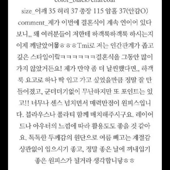 버터하임 브이넥뒷트임원피스