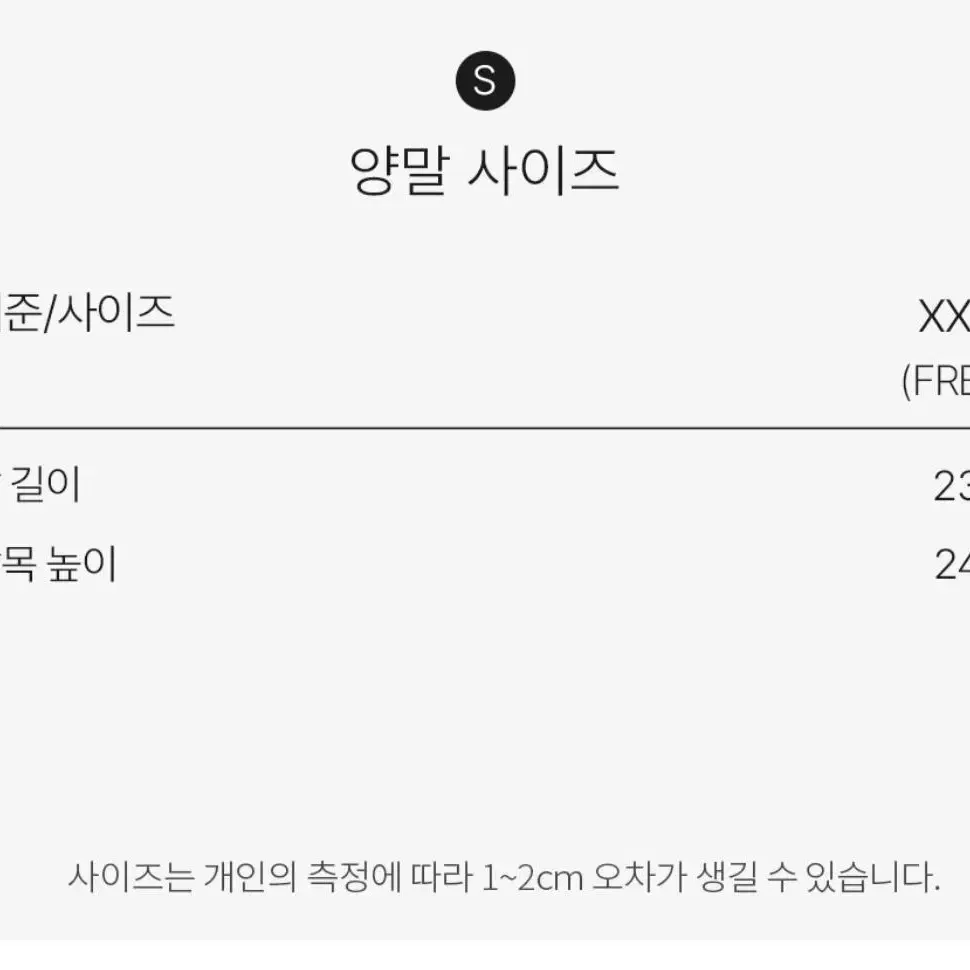 (새제품)아모프레X카멜 수면 양말