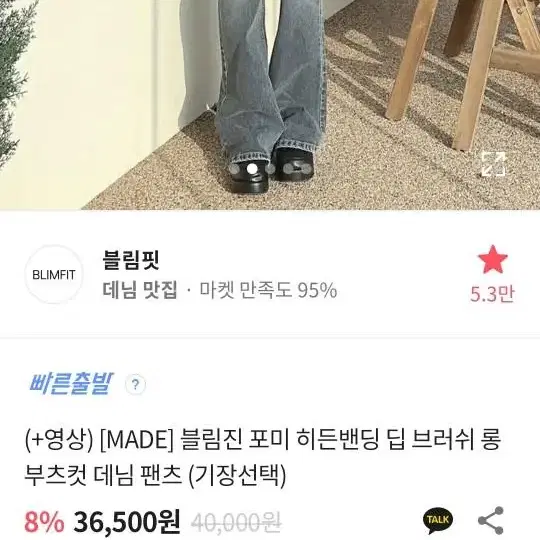 블림핏 부츠컷 그레이시 진청  롱 m