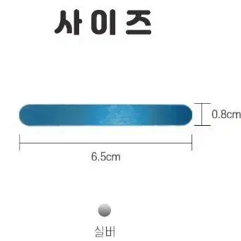 자석 거치대 보조 철판 스티커 판 65x8m