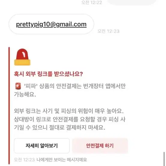 피파