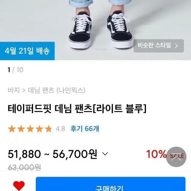 테이퍼드핏 데님팬츠 M [연청]