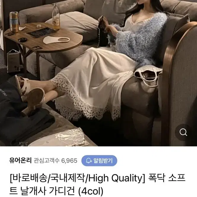 유어온리 화이트가디건