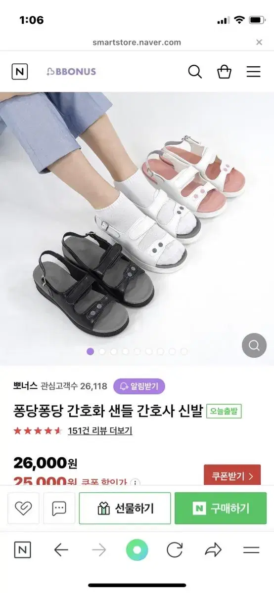 뽀너스 샌들 간호화