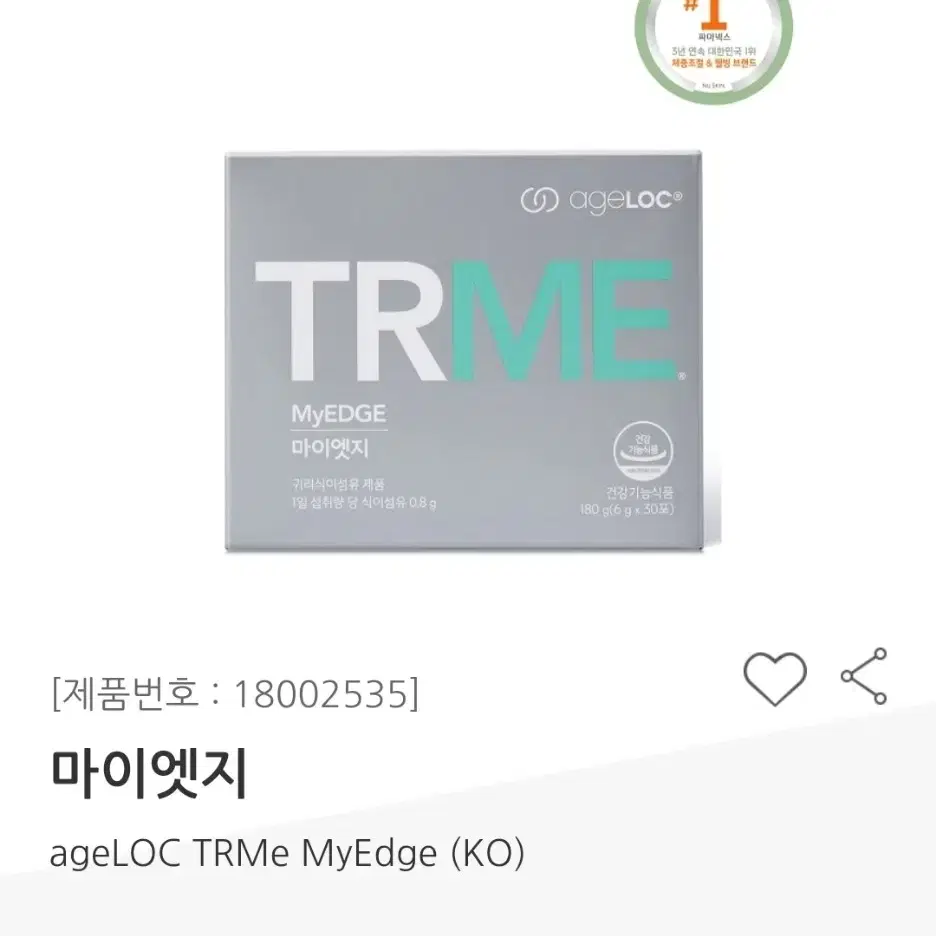 TRME 티알미 마이엣지 미개봉