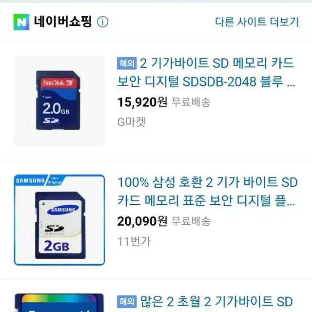 삼성 2g sd카드