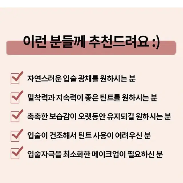 패션캣 글레이즈드 핏 틴트