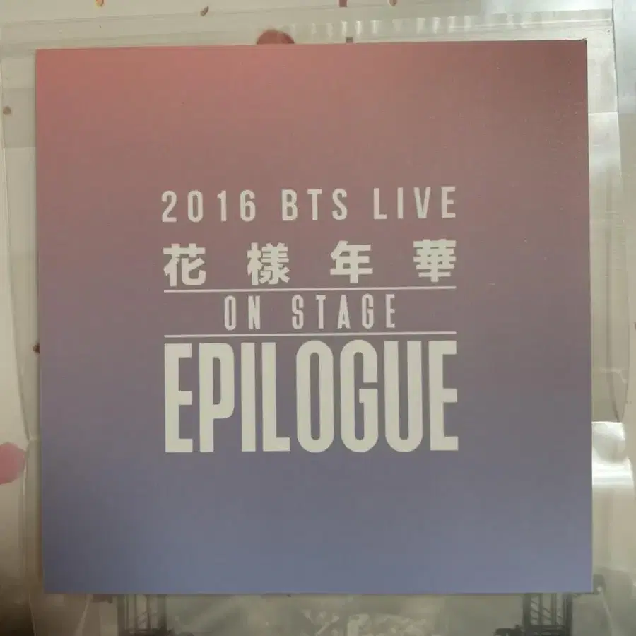 방탄 화양연화 석진포카 화양연화 디비디 블루레이 bts hyyh