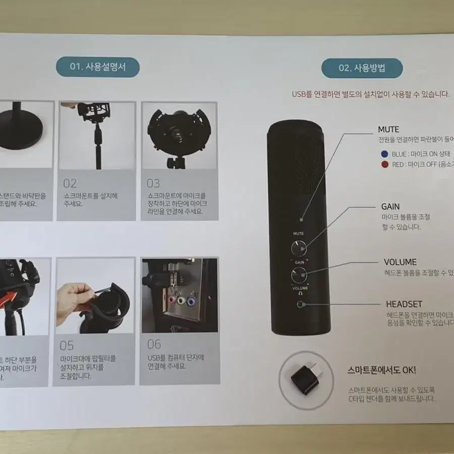 (반값택배) (S급) 컴썸 USB 유튜버 마이크