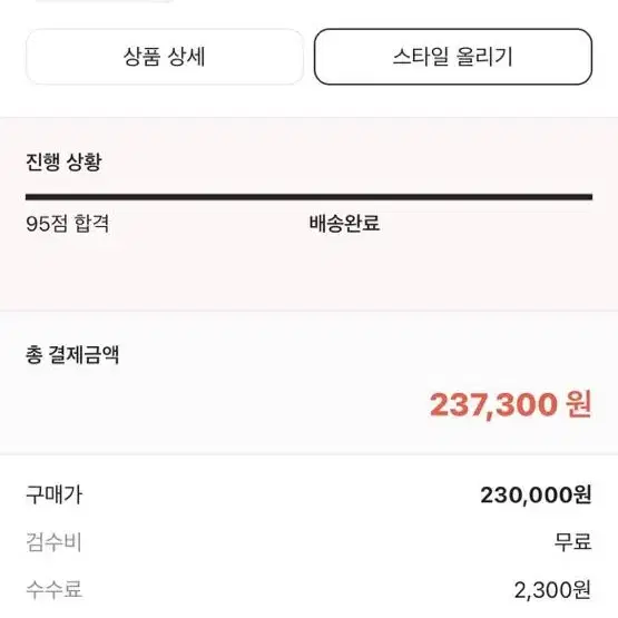 덩크하이 오렌지 275 급처 ㅠ