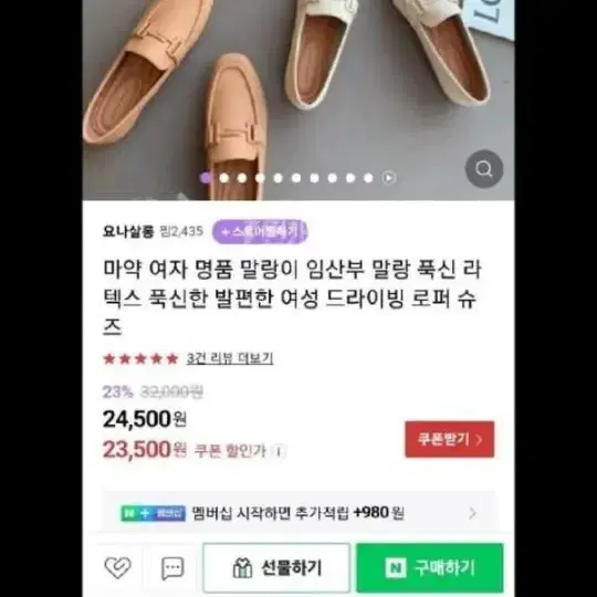 단화 베이지 245  새상품