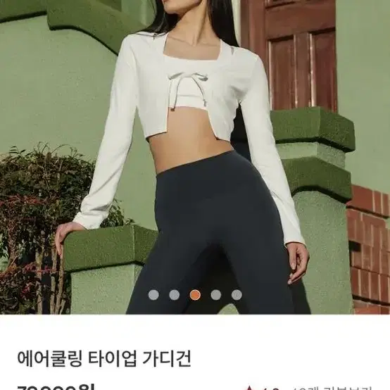 안다르 에어쿨링 타이업가디건 크롭가디건 요가복