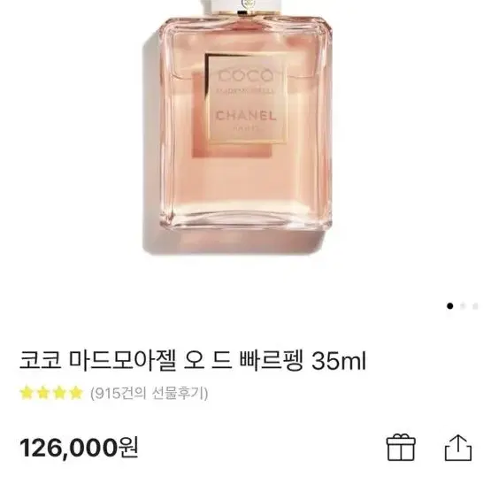 코코 마드모아젤 오 드 빠르펭 35ml